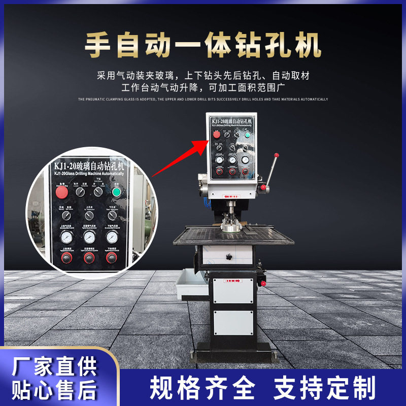 QLZ-0222型玻璃打孔开孔机卧式自动玻璃钻孔机手自一体钻孔机