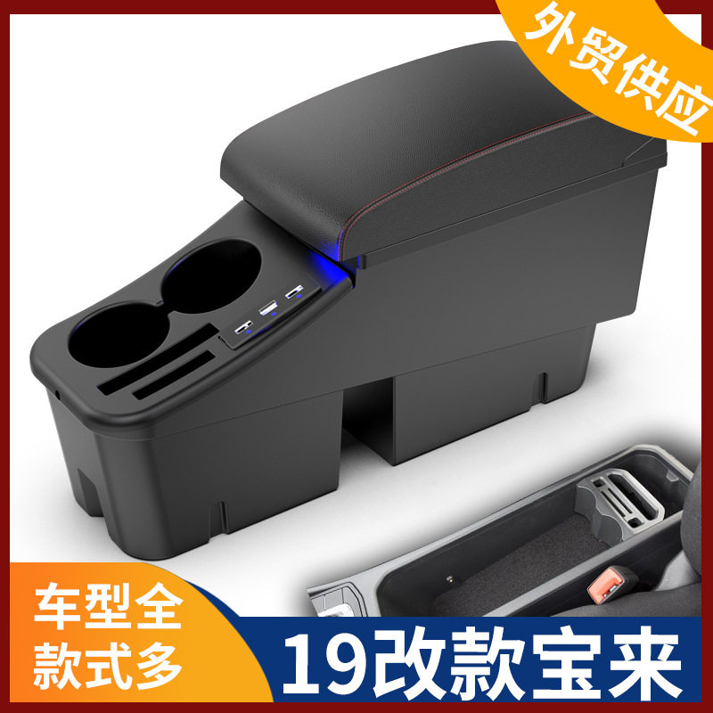 适用2019款大众新宝来扶手箱2020宝来中央手扶箱储物原装改装配件