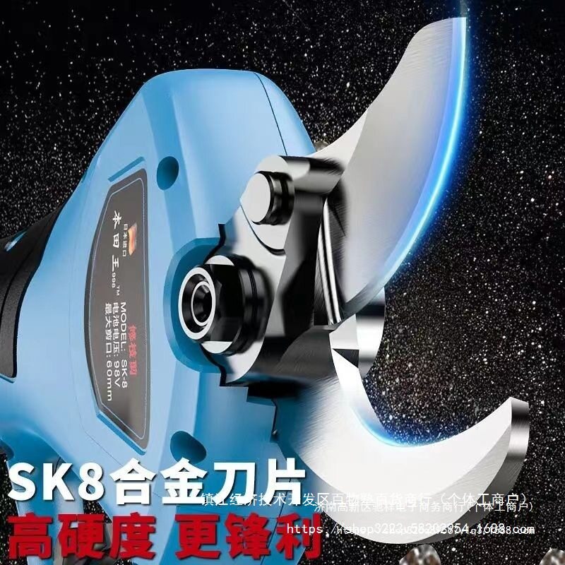 进口电动修枝剪果树剪充电式园艺园林粗枝剪桑树树枝锂电剪刀