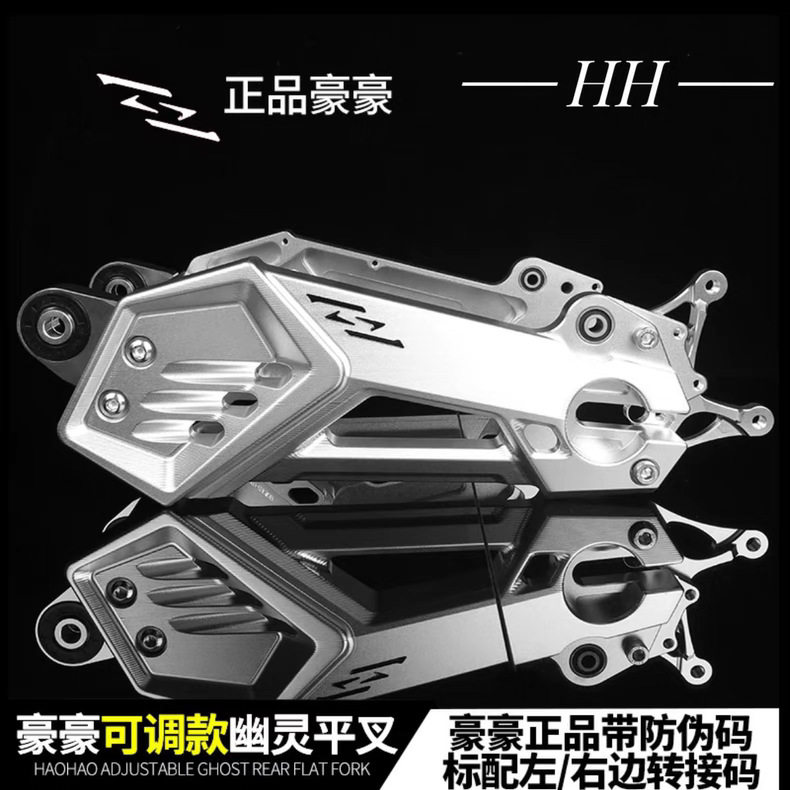 正品HH豪豪幽灵二代直上平叉图片