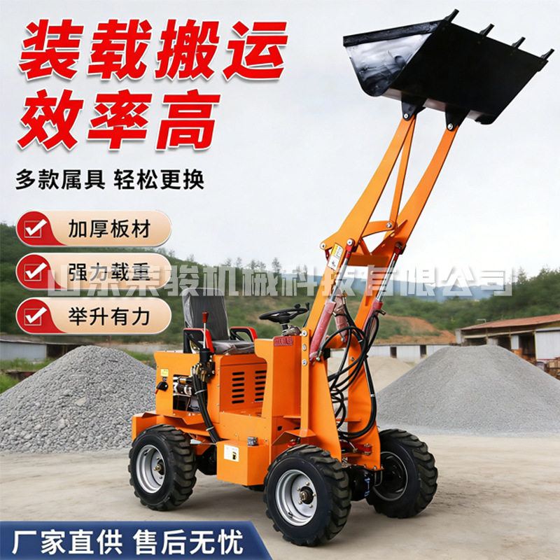 小型装载机厂家 柴油四驱单缸铲车液压农用养殖清粪车 电动小铲车