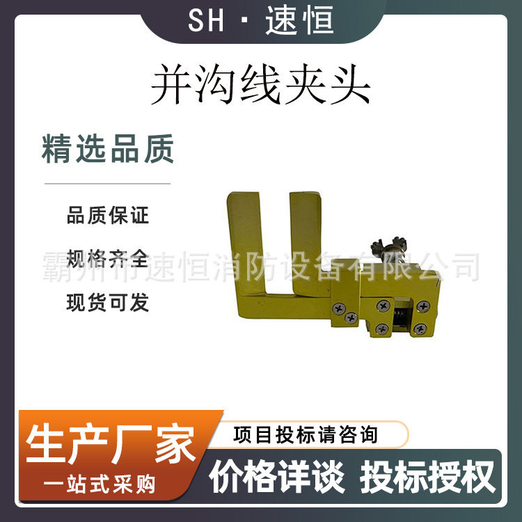 带电作业并沟线夹头梅花口线夹操作头电力检修双侧并沟线夹工具头