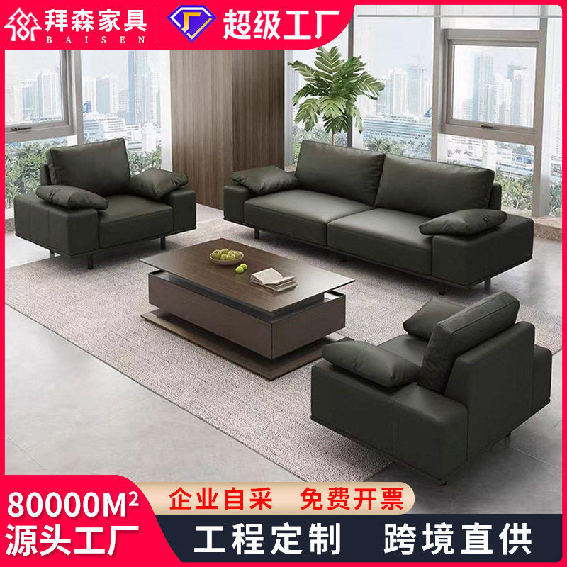 真皮沙发茶几组合高档商务接待