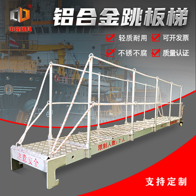大连中隆铝合金船用登船梯直销