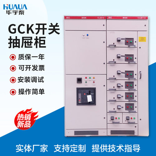 厂家加工GCK型低压开关抽屉柜新能源高低压配电柜设备配电柜电箱