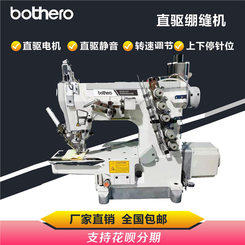泊白兄弟600电脑直驱小方头绷缝机三针五线冚车砍坎车工业缝纫机