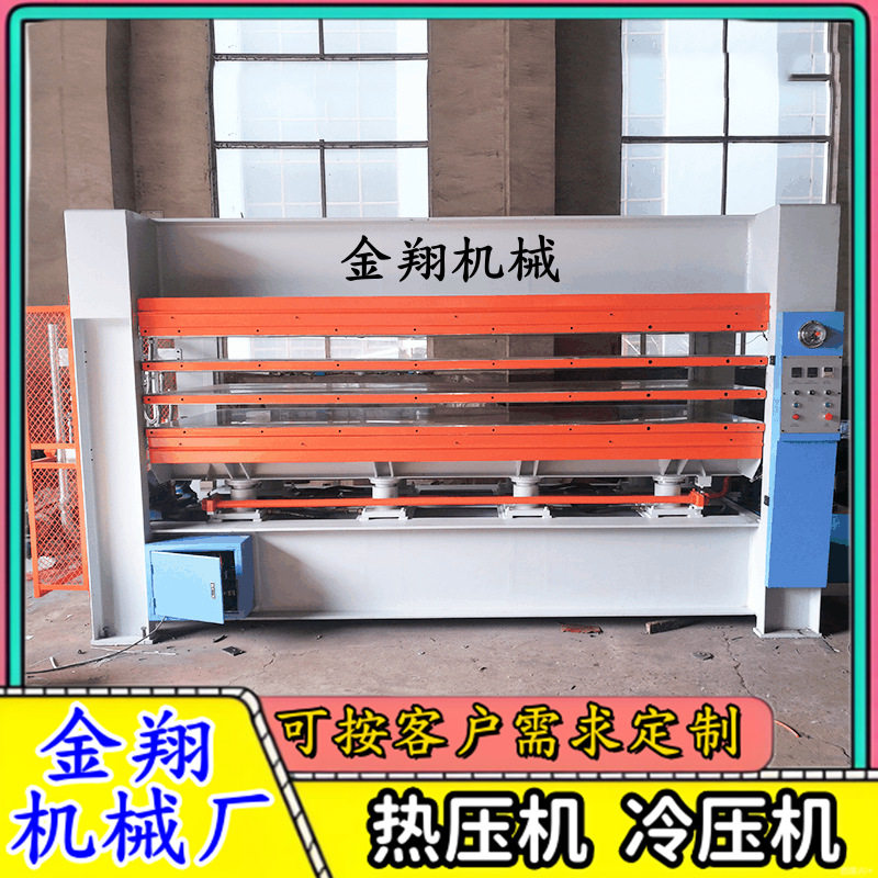 200吨陶瓷保温板木工多层热压机 门板压力机 胶合板定型压板机