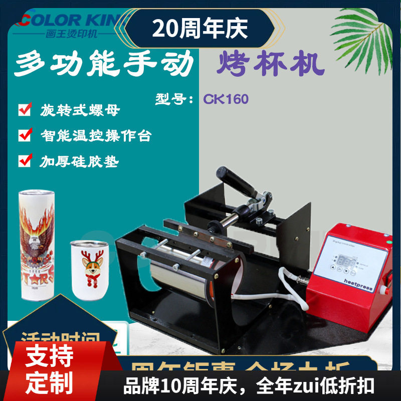 跨境爆品烤杯机热升华纸数码陶瓷杯烫画机个性DIY图厂家直供机器