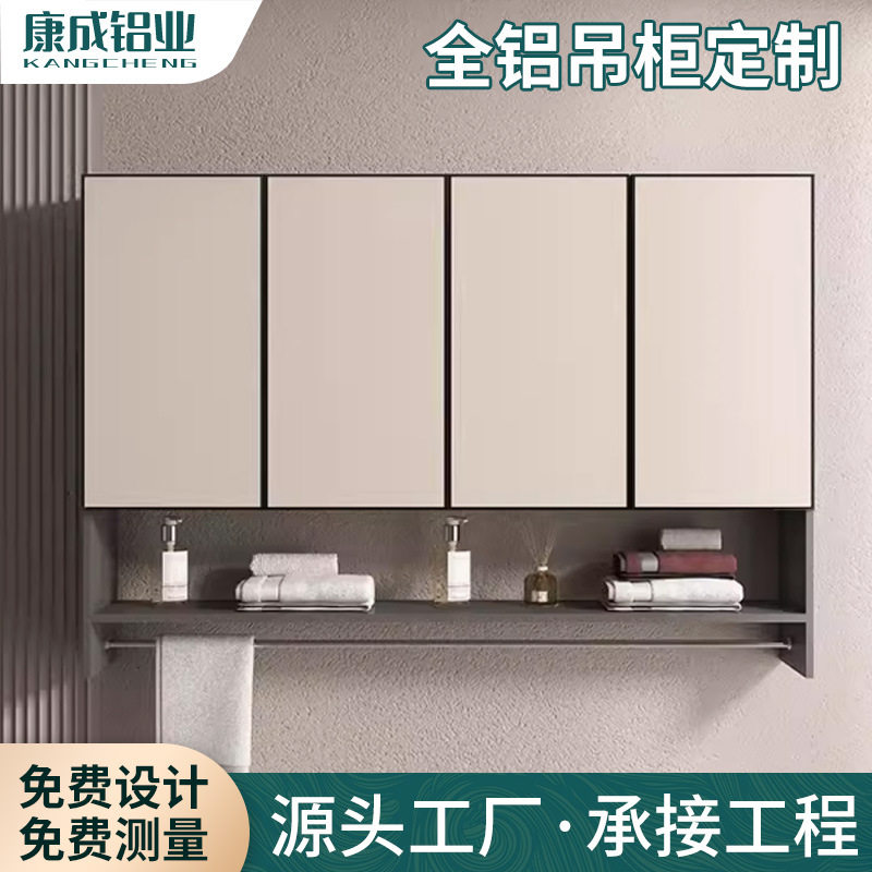 铝合金全屋定制浴室柜一体盆吊柜厨房橱柜洗衣柜书柜全铝家具工厂