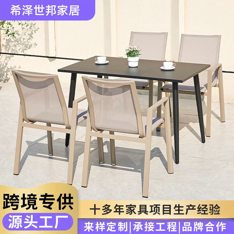 厂家现货北欧休闲桌椅防水耐晒网布桌椅组合人体工学户外庭院桌椅