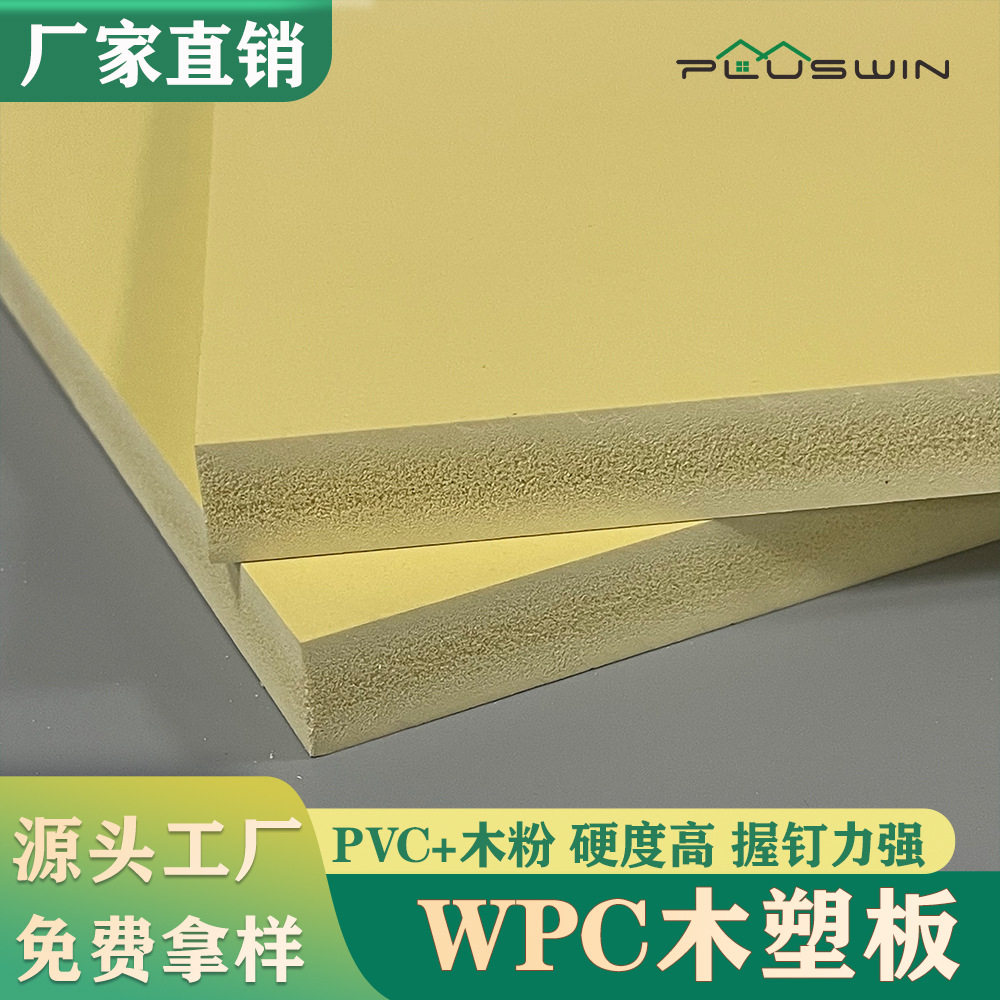 WPC木塑板地板高密度墙面装饰装修防潮阻燃PVC发泡板