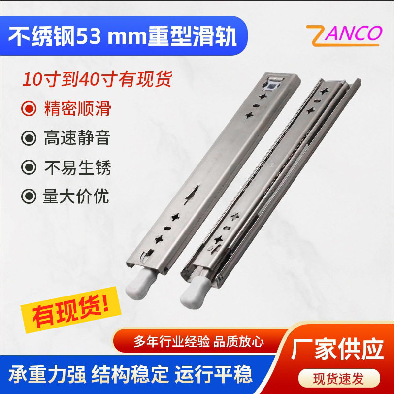 不锈钢304滑轨带锁房车抽拉滑道工业抽屉导轨重型机柜伸缩导轨