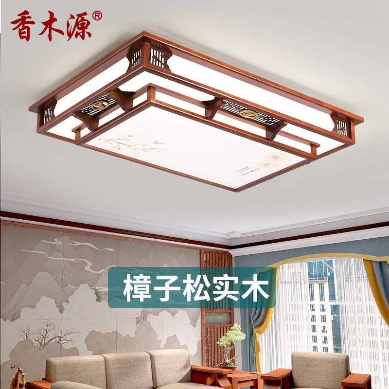 新中式客厅灯吸顶灯led长方形大厅灯中国风仿古实木卧室灯具9211