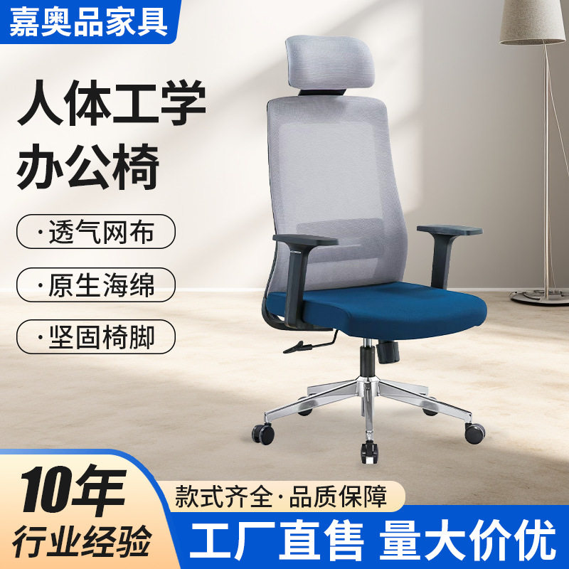 现代职员椅员工椅电脑椅高靠背转椅弓形椅简约时尚网布椅支持定制
