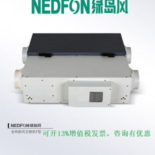 北京绿岛风全热交换器中央新风机双向换气机500风量QFA-D500F-Y系