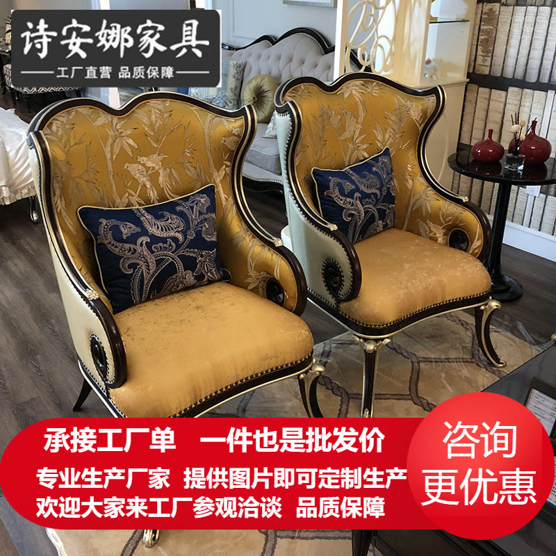 欧式简奢布艺高背单人沙发椅