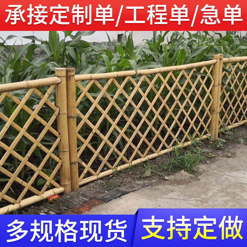 安吉户外竹篱笆围栏美丽乡村建设篱笆现货拉网竹片批发庭院护栏
