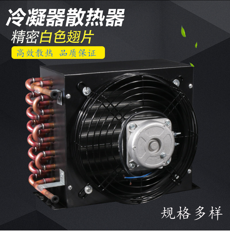 冷凝器散热器蒸发器风冷水冷翅片换热器降温水循环水箱冷却器途朝