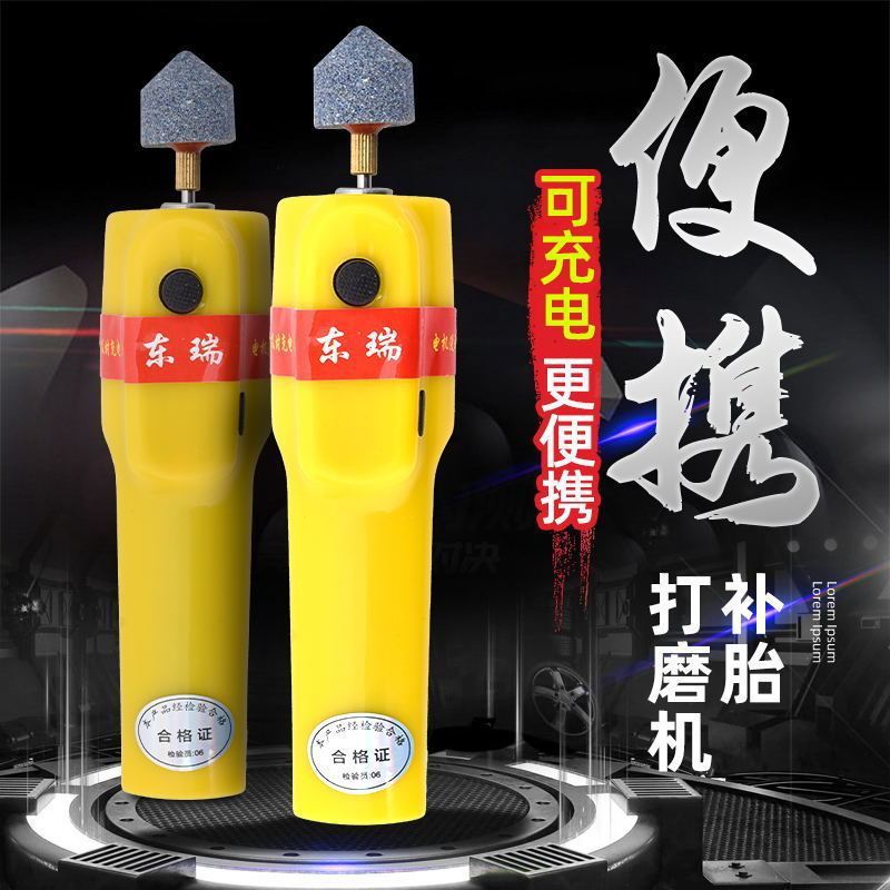 充电款打磨机补胎维修工具