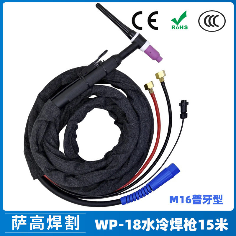 WP-18水冷氩弧焊枪15米配件