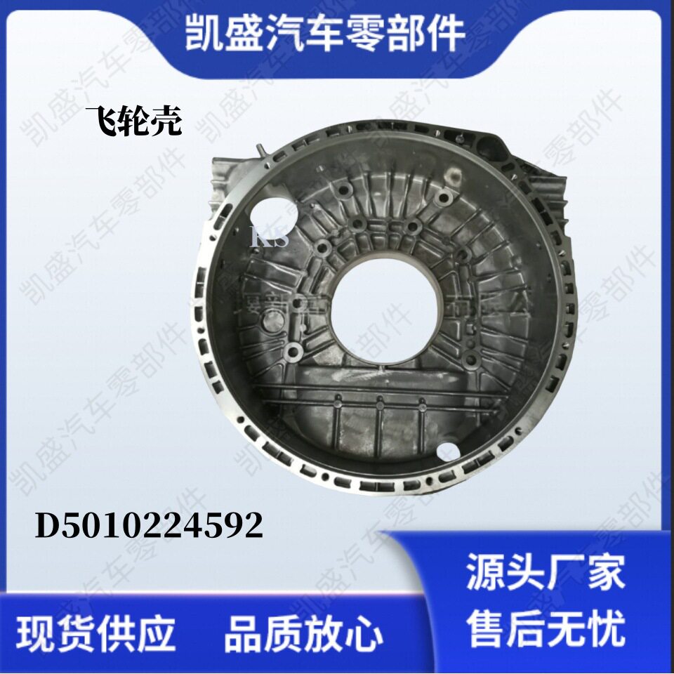 东风商用车DCi1飞轮壳