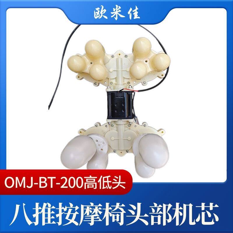 配件厂按摩器机芯按摩按摩电机椅电动