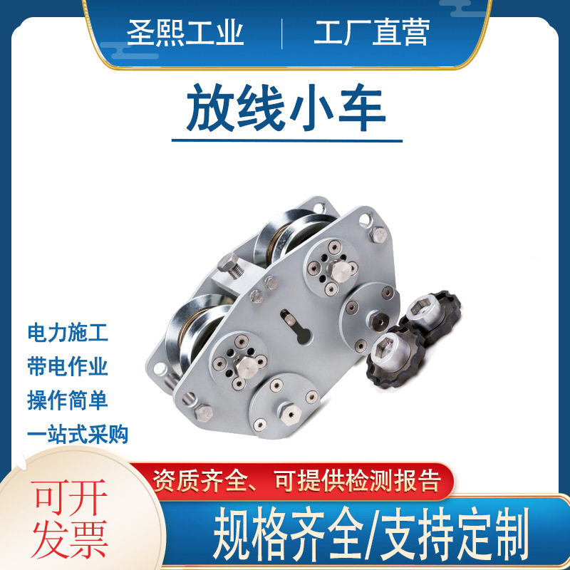 接触网用放线小车铁路施工用放线小车KT-LC悬挂式放线滑轮车