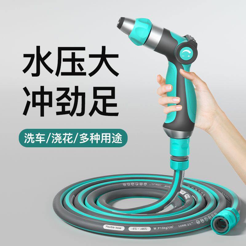 洗车高压水枪家用冲车喷头刷车神器水管子软管自来水浇菜工具套装