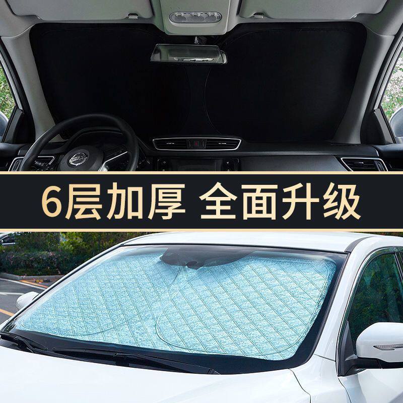 【形状回弹方便收纳】遮阳帘汽车防晒遮阳罩车内窗户遮光汽车遮阳