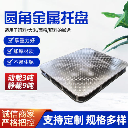 叉车托盘铁托盘金属托盘仓储物流铁栈板 仓库叉车地台垫板