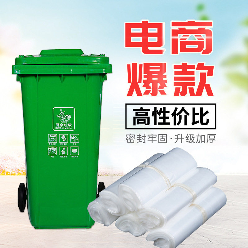 特卖家用一次性居家厨房平口式黑色垃圾袋手提公司大号塑料袋批发