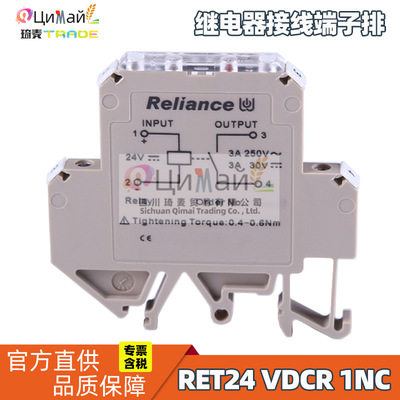 瑞联电气 RET系列继电器接线端子 型号 RET24VDCR 1NC 触点常闭型