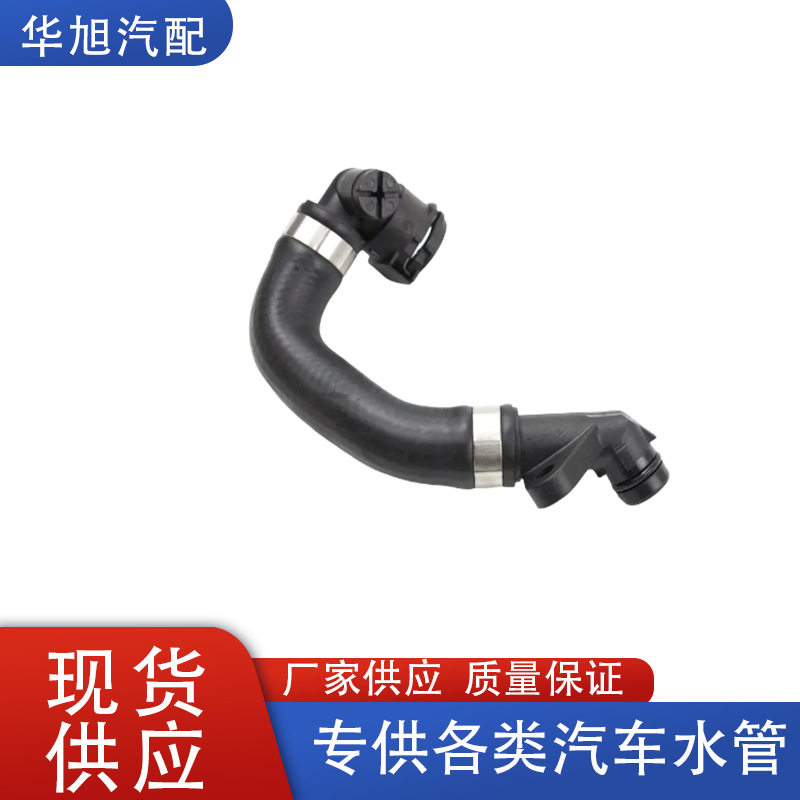 1711 7620 688适用宝马220i X1 Z4冷却液管软管/汽车水管