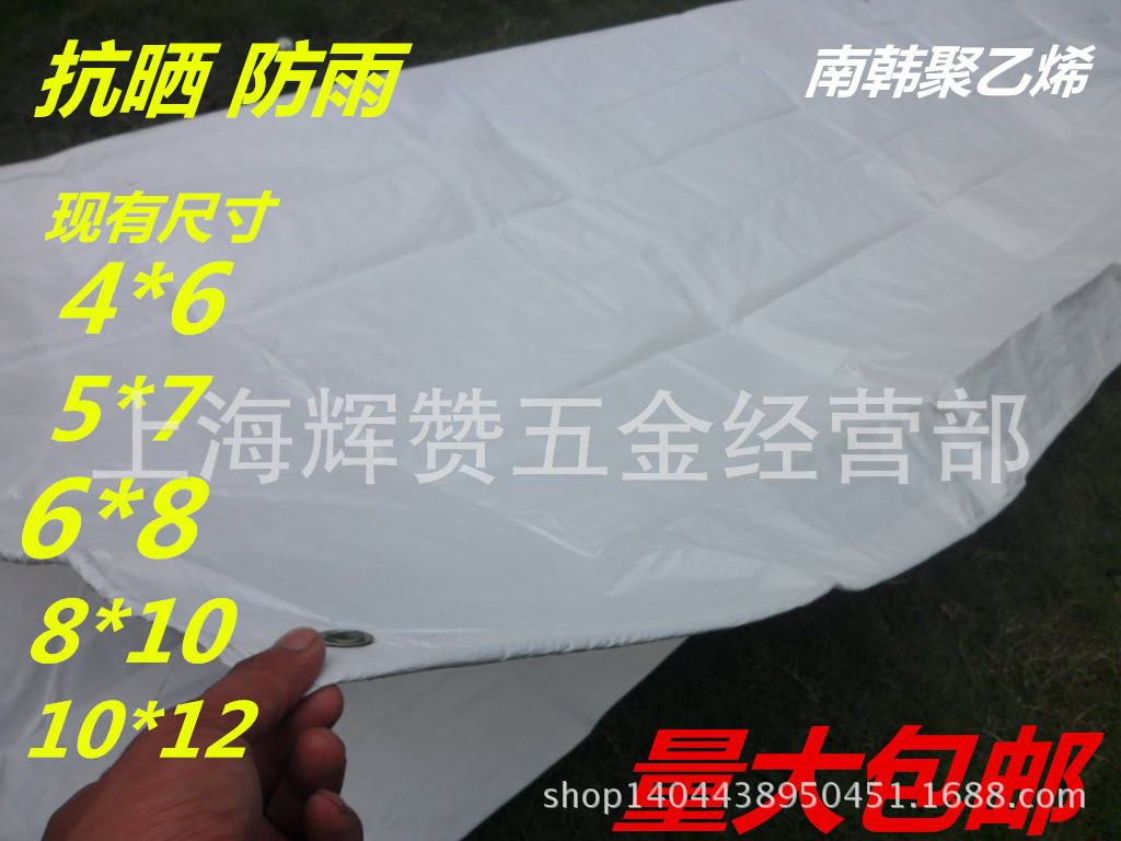 白色苫布 防雨布 篷布 防晒雨棚车棚布塑料布遮雨布汽车货车篷布