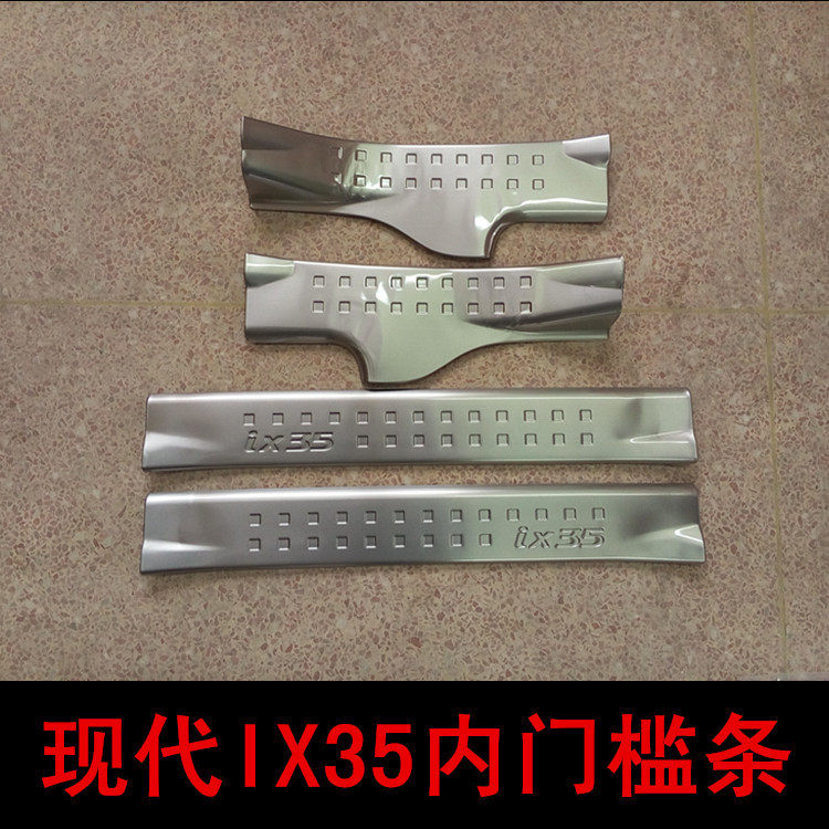 用于IX35内置门槛条 内置迎宾踏板 霸道全车改装件