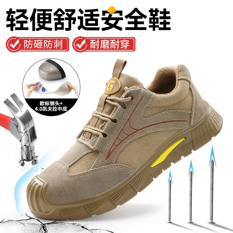 劳保鞋防砸防刺穿达标4.0凯夫拉劳保耐磨鞋舒适安全防护鞋子批发