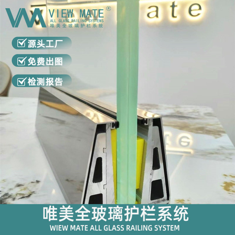 定制批发铝合金玻璃栏板地槽别墅带装饰盖玻璃栏杆阳台玻璃防护栏
