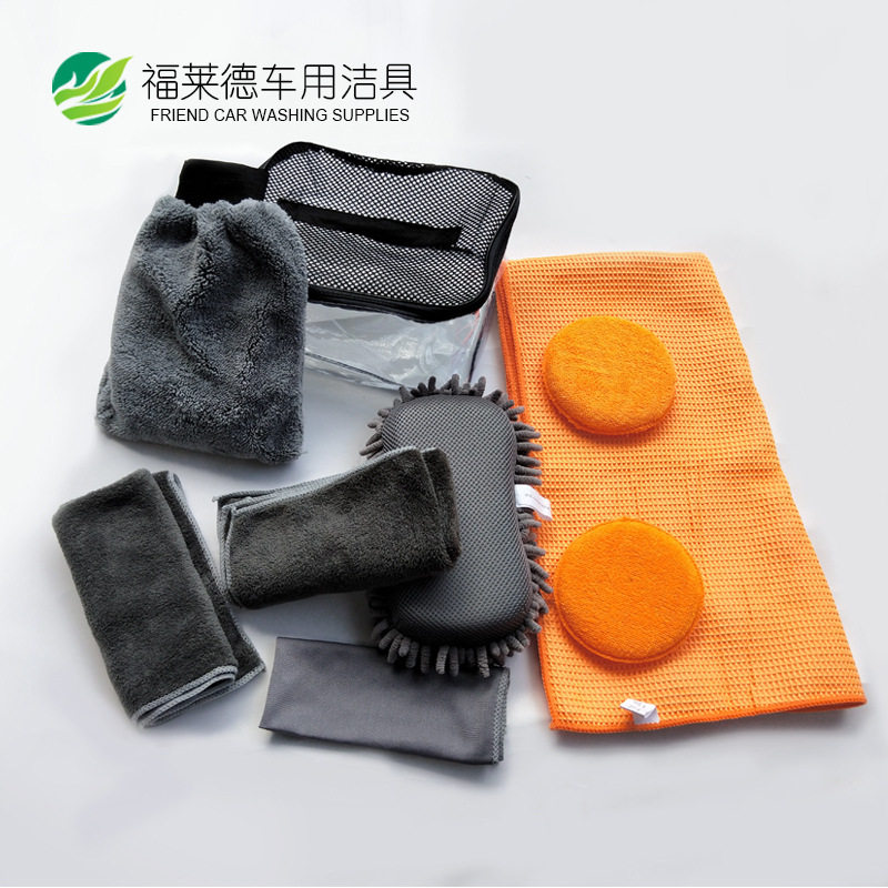 洗车套装 汽车清洁套装组合 桔灰系列 家用洗车工具9件套装 批发