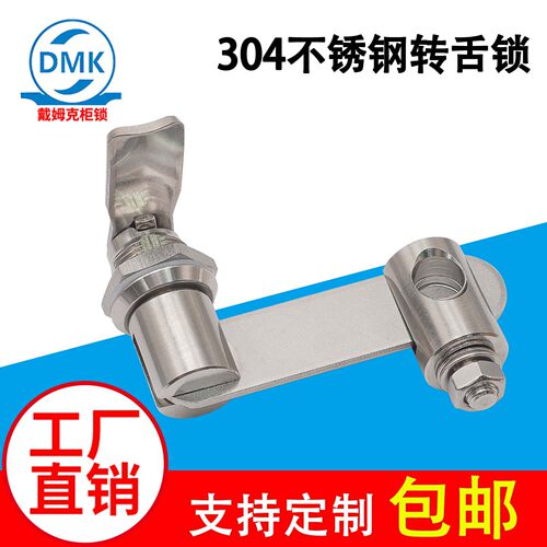 工业机箱机柜门带挂锁转舌锁圆柱锁304不锈钢MS351配电箱户外门锁
