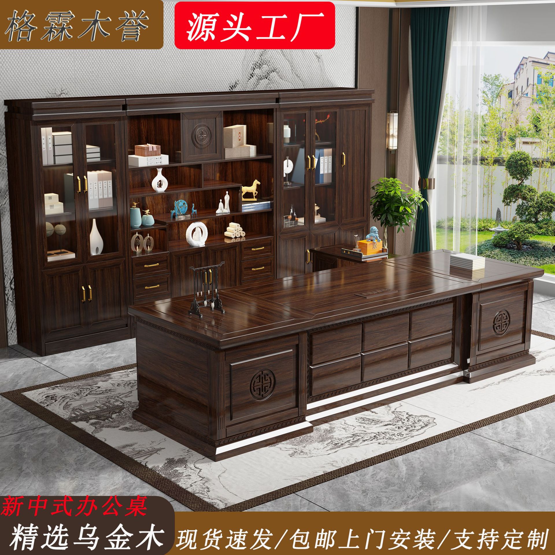 办公桌老板桌轻奢高端电脑桌椅组合乌金木班台职场商务总裁办公室