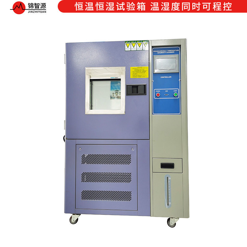 恒温恒湿试验箱 交变湿热模拟环境老化箱可编程冷热冲击试验设备