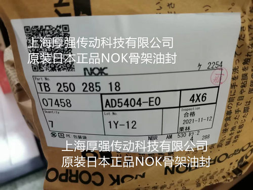 日本NOK外骨架双唇FW油封