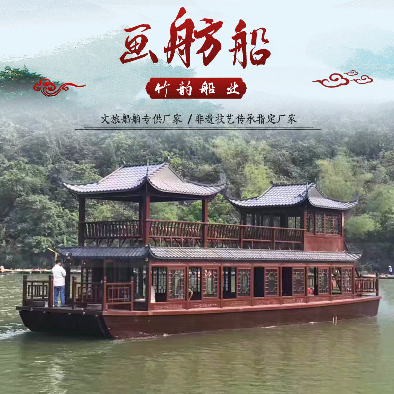 18米大型双层画舫船水上电动观光游船景区农家乐餐饮仿古接待船屋