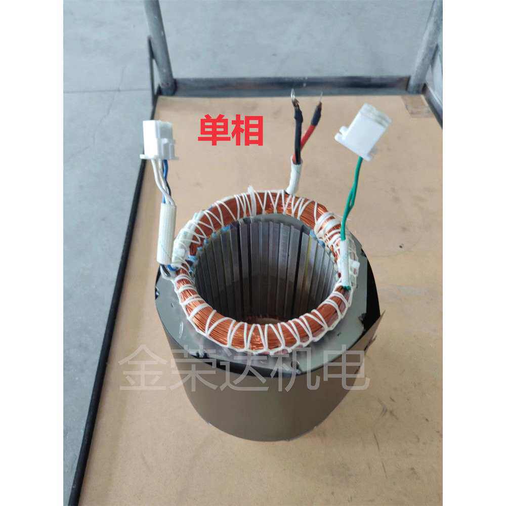 柴油汽油发电机定子转子电机总成5kw6.5kw/8千瓦单相三相线圈配件