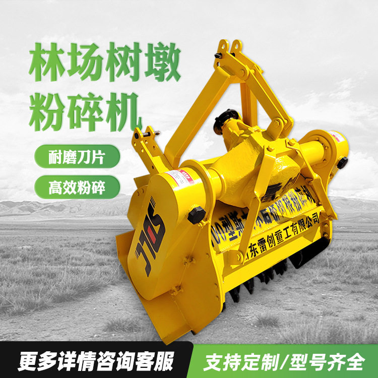 1米宽树根粉碎机 木头墩子打碎机 树疙瘩破碎旋耕机厂家