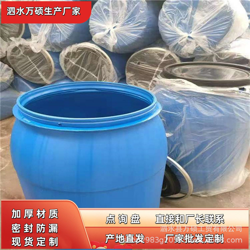 60公斤塑料桶 200升双环桶食品液体周转果糖 耐低温耐腐蚀