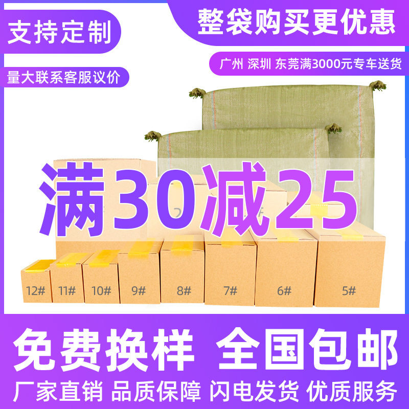 快递纸箱特硬邮政纸箱物流打包发货小号包装箱子工厂定做批发纸盒