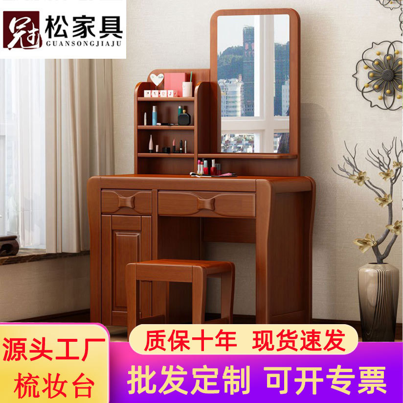 现代中式橡胶木化妆桌实木梳妆台妆凳组合化妆台卧室家具厂家批发