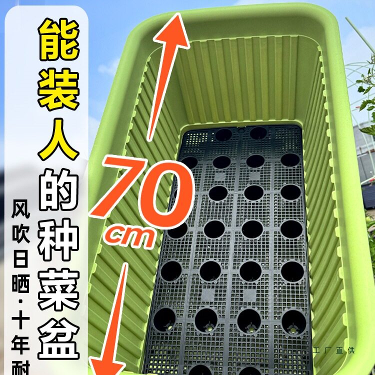 阳台种菜专用盆长方形家庭蔬菜种植箱特大号塑料花盆家用花箱户外