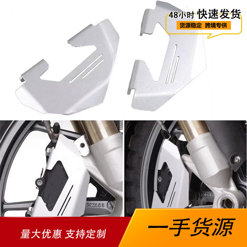 宝马摩托前卡钳防摔保护盖